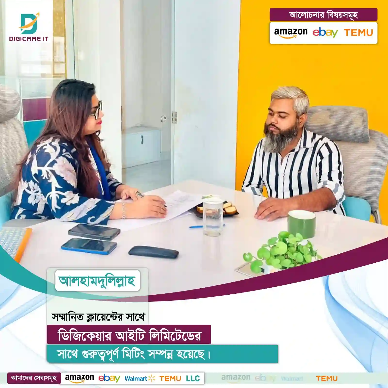Client agreement